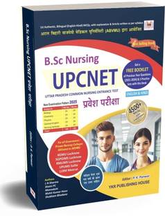 UPCNET B.Sc Nursing Entrance Exam Book/Guide 2025, Bilingual ( English-Hindi) & MCQs with Theory, ABVMU Syllabus, Previous year Solved paper with Nursing Aptitude and Physics, chemistry, biology, English  - COMMON NURSING ENTRANCE TEST (CNET) UP 2025