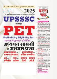 Upsssc Pet Adhyan Samagri