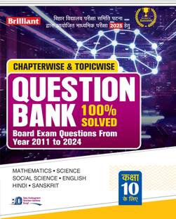 Brilliant Bihar Board Question Bank Class 10 (2025) | Chapterwise & Topicwise | Hindi Medium  - 10th Question Bank 2025 Bihar Board Hindi Medium