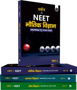 Prayas for Jee Physics, Chemistry, Mathematics Combo Dropper Study Mat