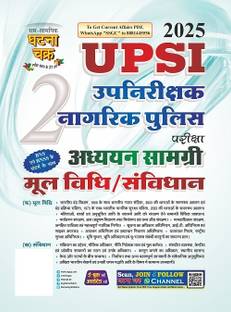 Upsi 2 Adhyan Samagri Mool Vidhi Samvidhan 2025