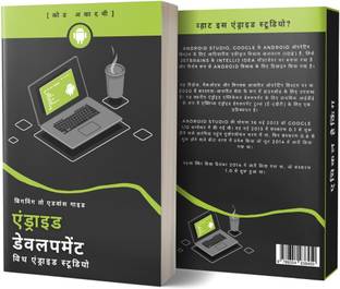 Android Development with Android Studio | Android/Java App Development | Basic to Advance - Hindi Version