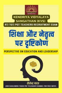 Shiksha aur Netratva par Drishtikon / KVS शिक्षा और नेतृत्व पर दृष्टिकोण