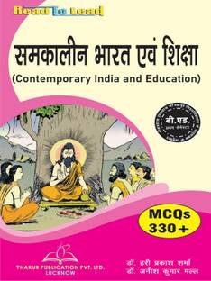 Contemporary India and Education , DDU B.ED First Semester Hindi Book By Thakur Publication
