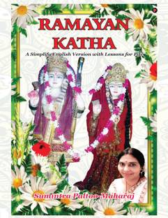 Ramayan Katha