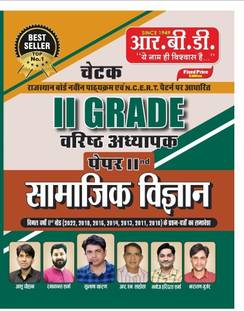 RBD CHETAK SECOND GRADE SAMAJIK VIGYAN