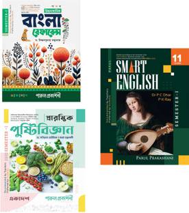 Class 11 Semester 1 Bengali, English, Nutrition ( New Syllabus )