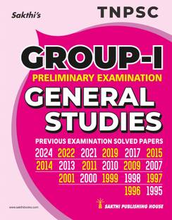 TNPSC Group I Preliminary General Studies Previous Exam Solved Papers