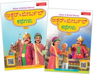 Akbar Birbal Stories Vol. 1 & 2_Kannada  - Learning Practice Improving Book for Children