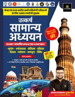 Utkarsh General Studies Samanya Adhyayan Gs Book