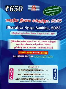 Bharatiya Nyaya Sanhita, 2023 | Replacing Indian Penal Code 45 of 1860 | Bilingual Edition | ?????? ????? ???????, 2023 | ?????? ???????? ??????, 1860 ??????? ?????? ????? ???????, 2023 ????????? ??????? - ?????????? | ????????? ???????