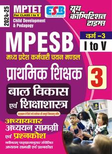 MPTET (Class-I to V) Child Development and Pedagogy (Vol-3) Chaptewise Study Material and Question Bank 2024-25
