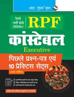 RRBs : RPF Constable (Executive) – Previous Years' Paper & 10 Practice Sets (With Answers)
