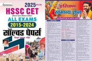 HSSC CET All Exams 2015 to 2024 Solved Paper 2025 Edition with Detailed Explanations (Hindi Medium) with Target Haryana Samanya Gyan News for HSSC CET 2025-26