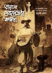 Taras shevchenkor kabita