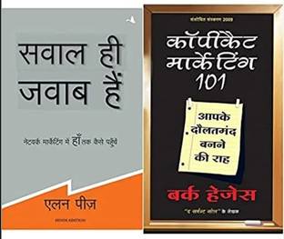 Combo (Sawal Hi Jawab Hain+CopyCat Marketing 101)