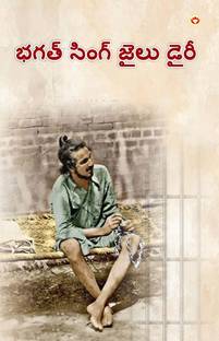 Bhagat Singh Jail Diary (Edition2024)