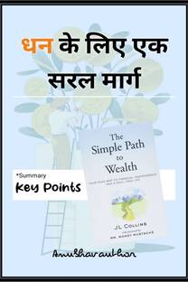 A Simple Path To Wealth