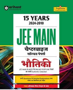 Arihant 15 Years JEE Main Solved Papers I Bhotiki Solved papers for JEE Main I In Chapterwise Manner with Detailed Solutions