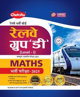 Chakshu Railway Group D Level 1 Maths Book For 2025 Exam