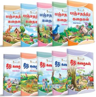 InIkao Panchatantra (Traditional Moral Stories) story Books Set of 10 in Tamil  - Tamil Story Books for Kids Age 4+