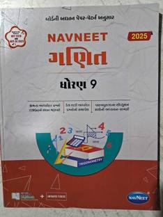 Dhoran 9 Ganit navneet (gauide)2025