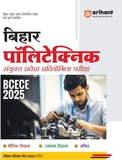 Arihant Bihar Polytechnic Sayukt Parvesh Pratiyogita Pariksha BCECE 2025 | Model Solved Paper 2024 k Sath