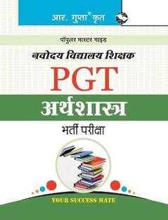 Navodaya Vidyalaya 2023 Edition