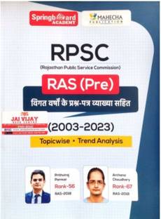 SPRING BOARD RAS PRE SOLVED PAPER