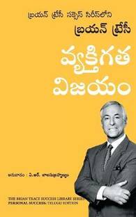 Personal Success (Telugu)