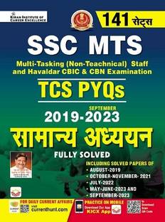 SSC MTS Yearwise TCS PYQs General Awareness 2019 to 2023 September Fully Solved (Hindi Medium) (4799)