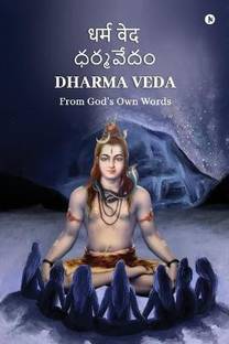 Dharma Veda  - From God’s Own Words