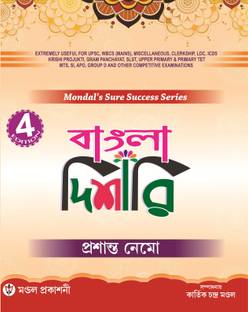 Bengali Dishari 1st Edition
