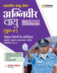 Indian Air Force Agniveer (Phase-1) (EditionIII)