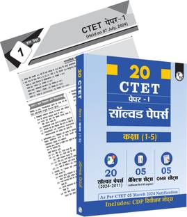 (Old Edition) PW CTET Paper 1 Hindi Edition (Class 1 � 5) 20 Solved Papers 2024 - 2011 with Latest Paper (Held on 7 July 2024) | 5 Practice Sets | OMR Sheets