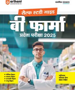 Self Study B Pharma (Editionviii)