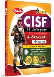 CISF Constable Tradesman Complete Practice Set With Solved Papers Book For 2025 Exam