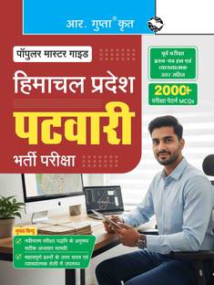 Himachal Pradesh  - Patwari Recruitment Exam Guide