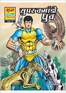 Raj Comics | Super Commando Dhruva Origin Digest 1 (Hinglish) | Big Size | New Comics | Raj Comics By Sanjay Gupta | New Release | Latest | Super Commando Dhruva