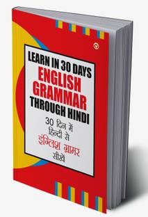 Learn In 30 Days English Grammar Through Hindi in Hindi
