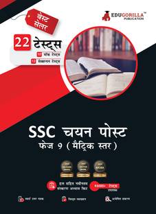 SSC Selection Post Phase IX Book Matriculation level  - 2024 | 10 Full Length Mock Tests and 12 Sectional Tests (1300 Solved Questions) with Free Access to Online Tests