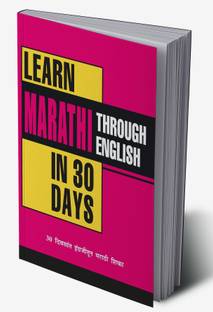 Learn Marathi In 30 Days Through English