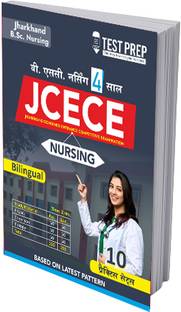 JCECE (Jharkhand B.Sc. Nursing)