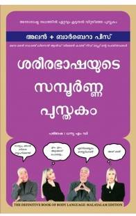 The Definitive Book of Body Language (Malayalam)