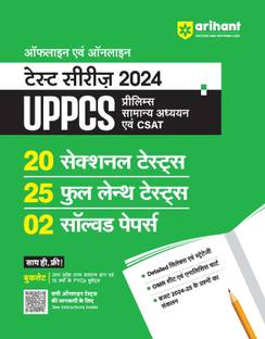 (OldEditon)Arihant
UPPCS2025(20-20TestKit)20SetsPaper1(GS),20SetsPaper2(CSAT)