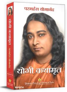 Autobiography Of A Yogi