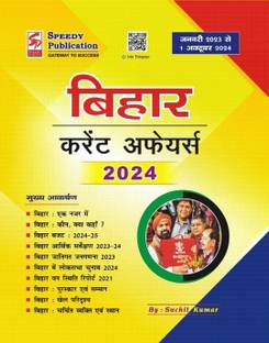 Speedy Bihar current affairs January 2023- October 2024