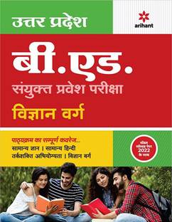 UP B.ed JEE Vigyan varg Guide for 2023 Exam