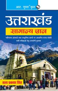 Uttarakhand General Knowledge
