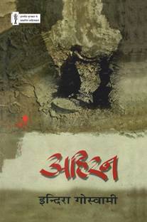 Ahiran